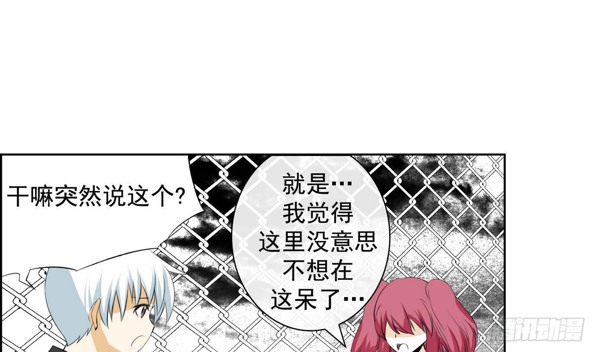 第30话 别碰我 我要喊了！ 20
