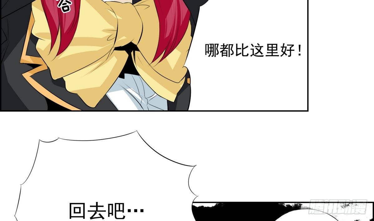 第30话 别碰我 我要喊了！ 210