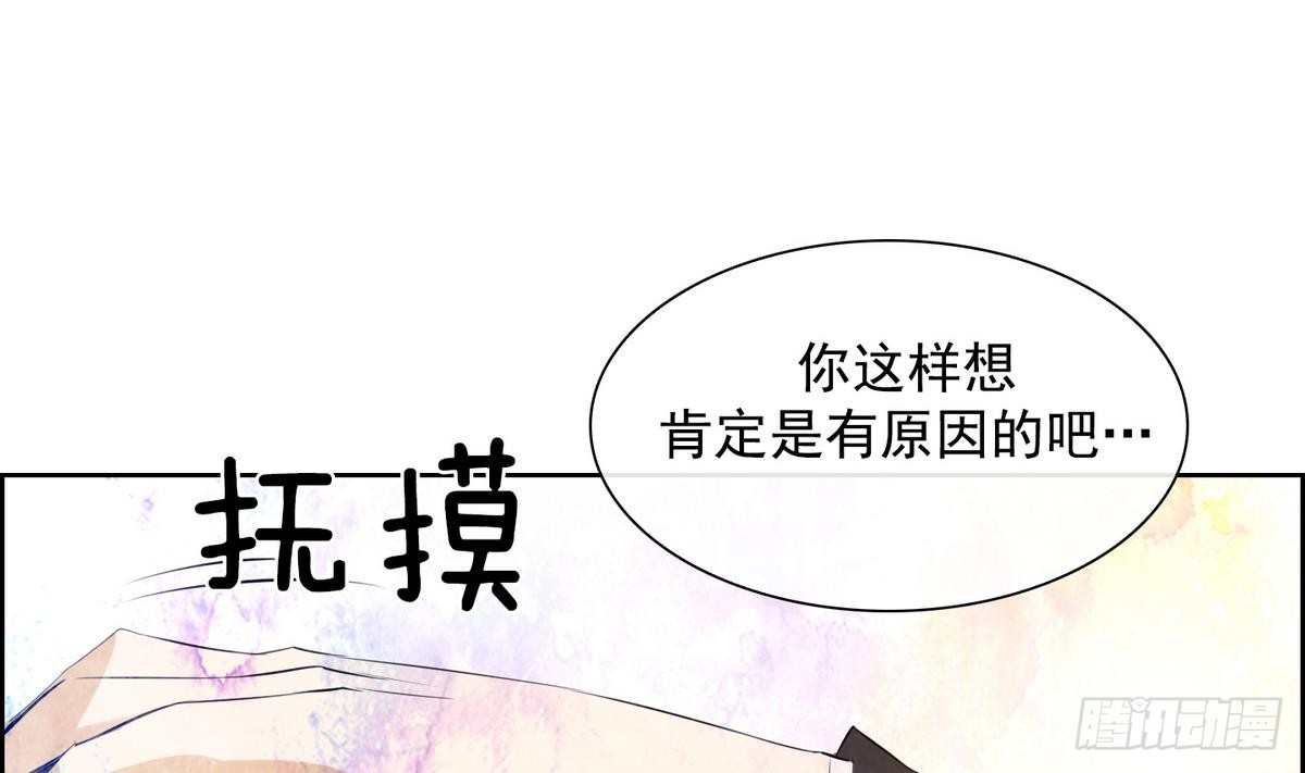 第30话 别碰我 我要喊了！ 213