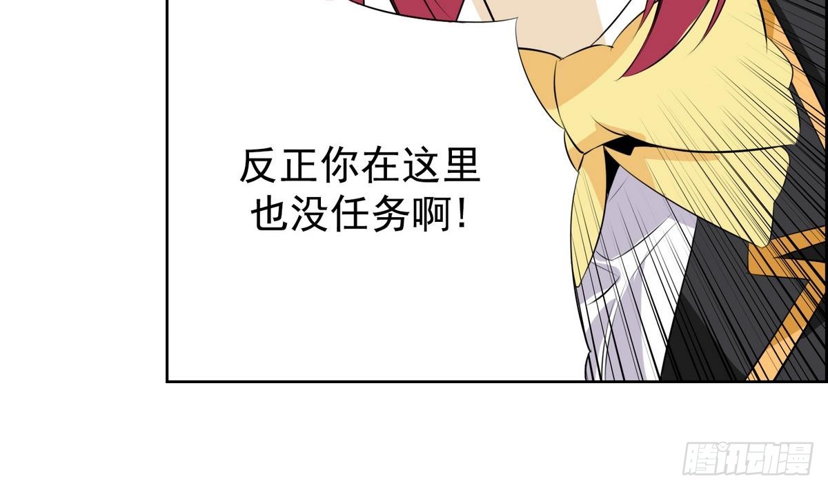 第30话 别碰我 我要喊了！ 23
