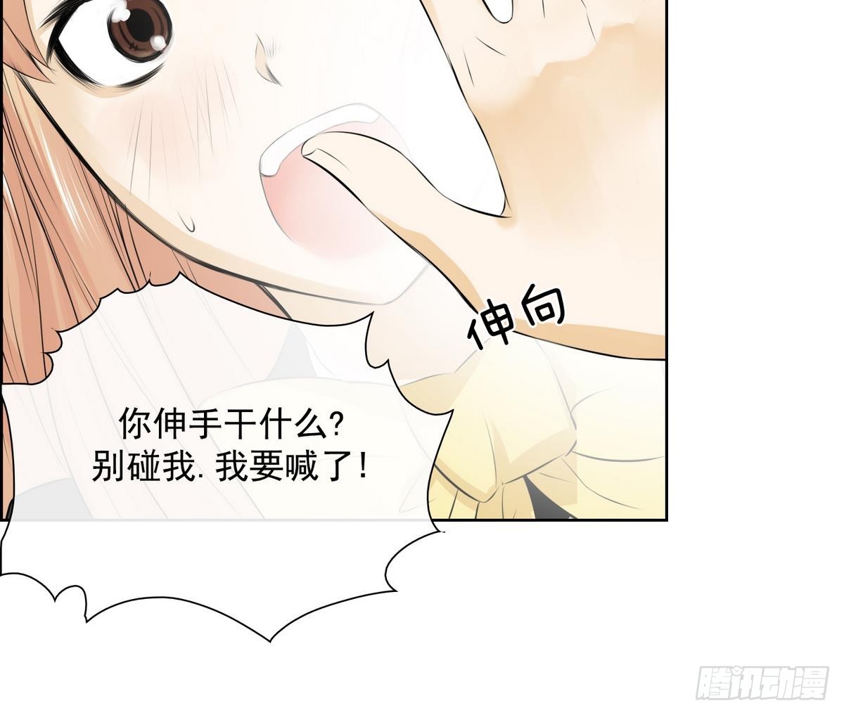 第30话 别碰我 我要喊了！ 242
