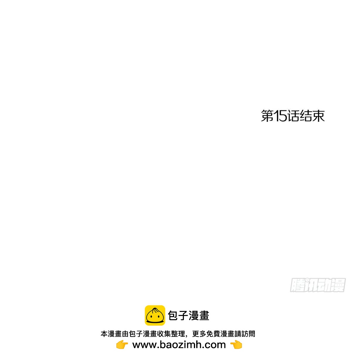 第30话 别碰我 我要喊了！ 257