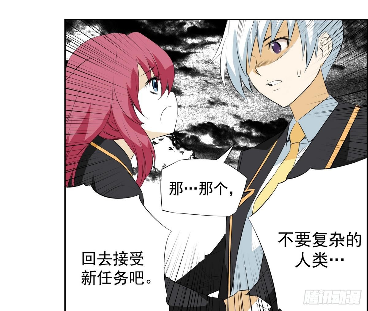 第30话 别碰我 我要喊了！ 26