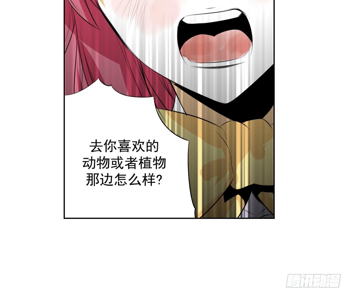 第30话 别碰我 我要喊了！ 28