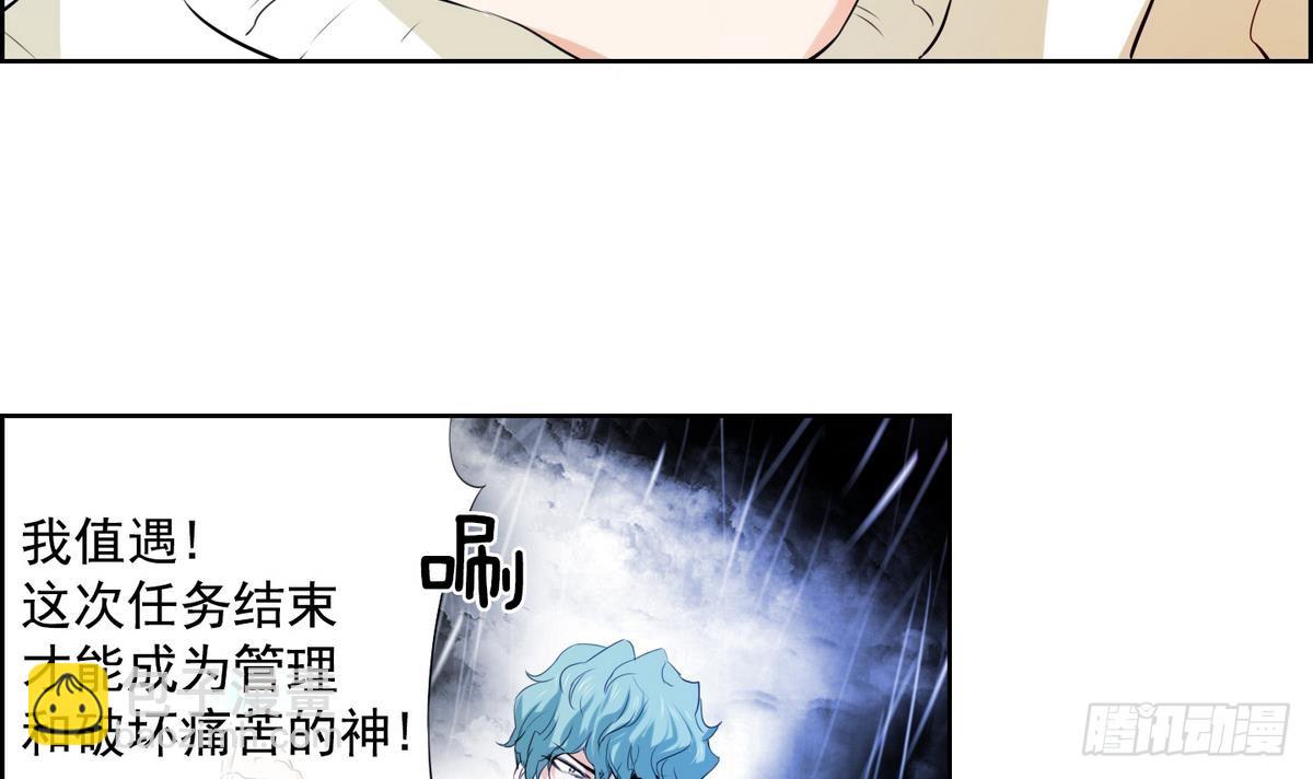 第32话 痛苦之神 211