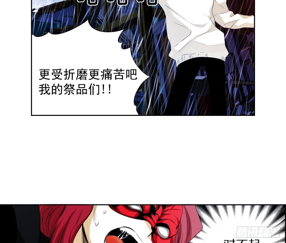 第32话 痛苦之神 216