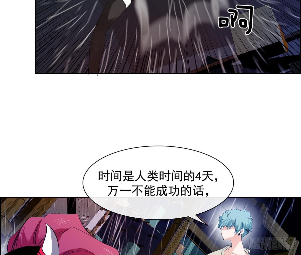 第32话 痛苦之神 243