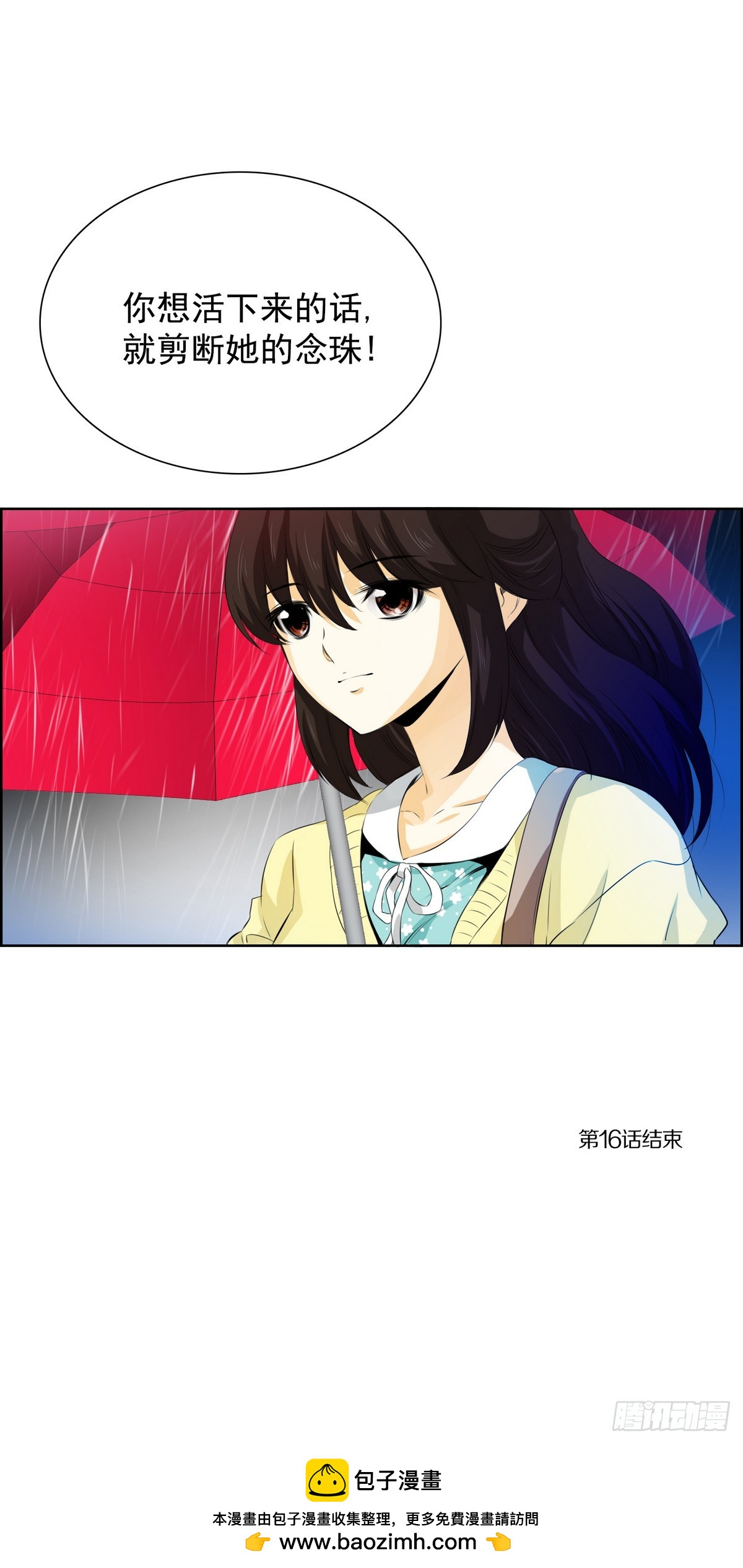 第32话 痛苦之神 245