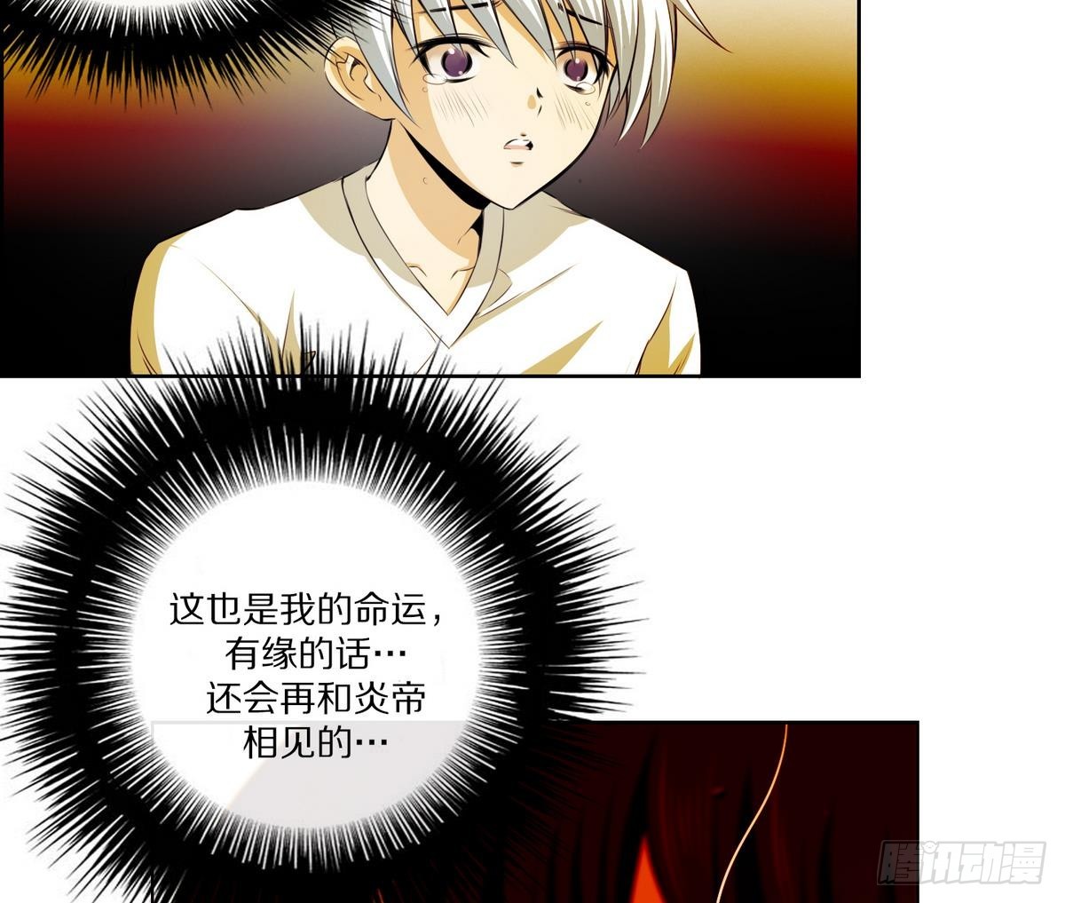 第42话 这就是命运吗？ 216