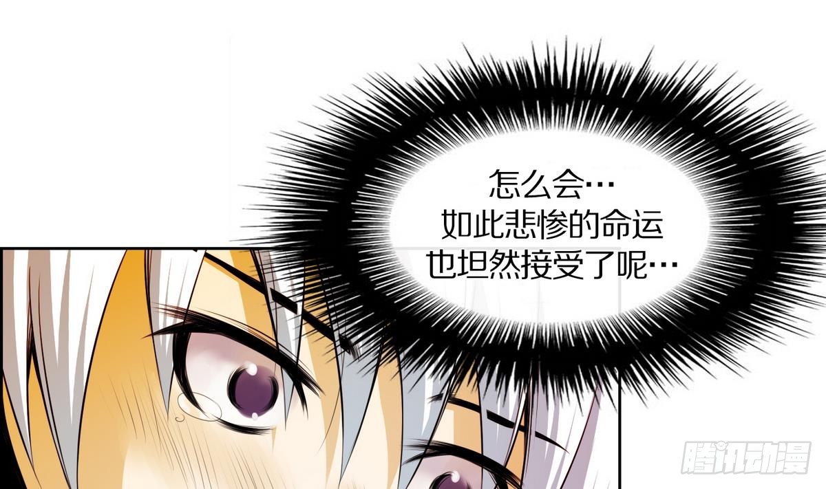 第42话 这就是命运吗？ 218