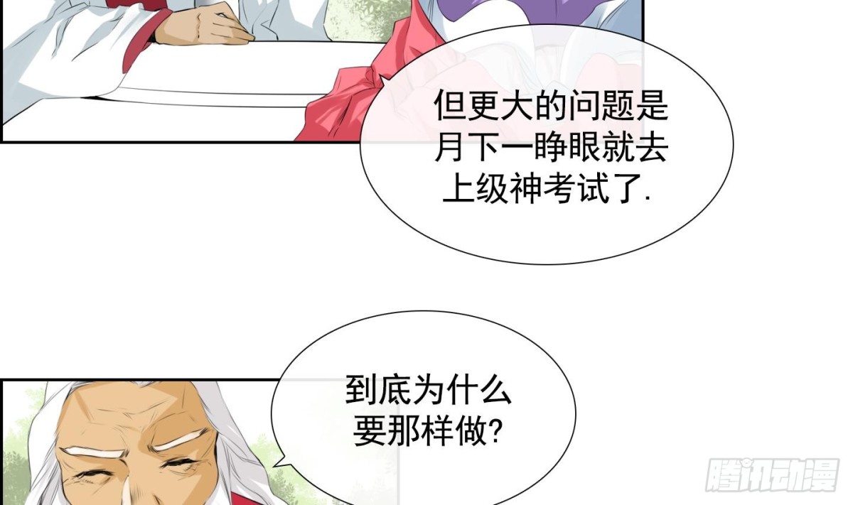 第87话37