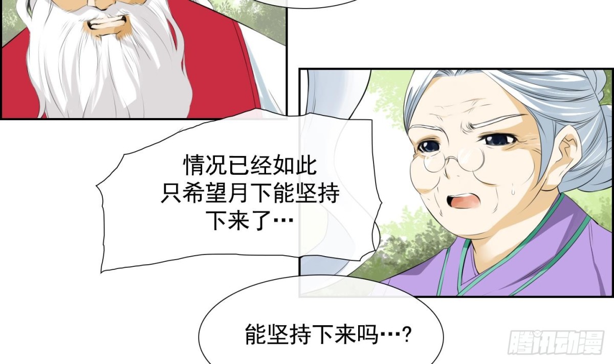 第87话38