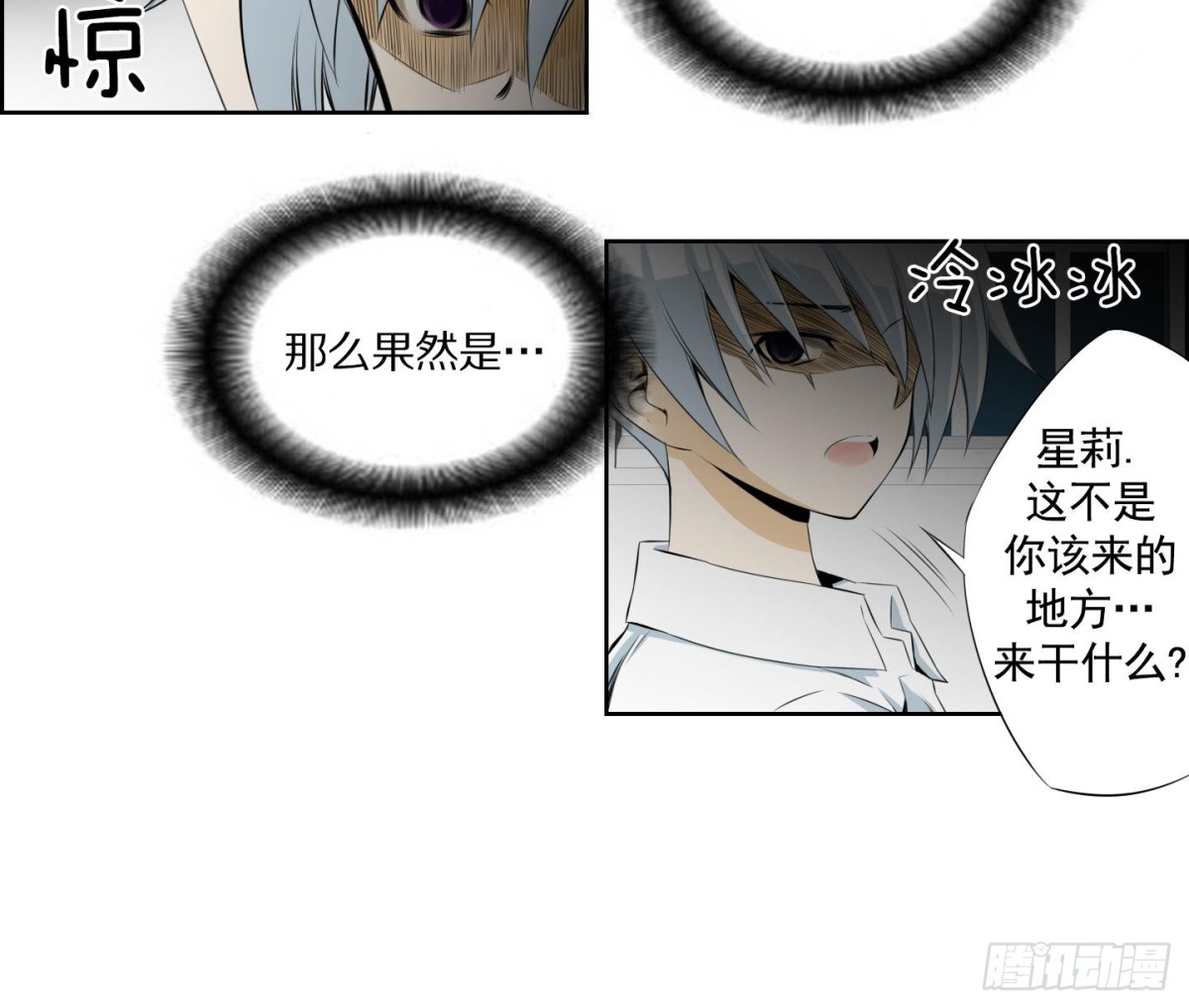 第89话17