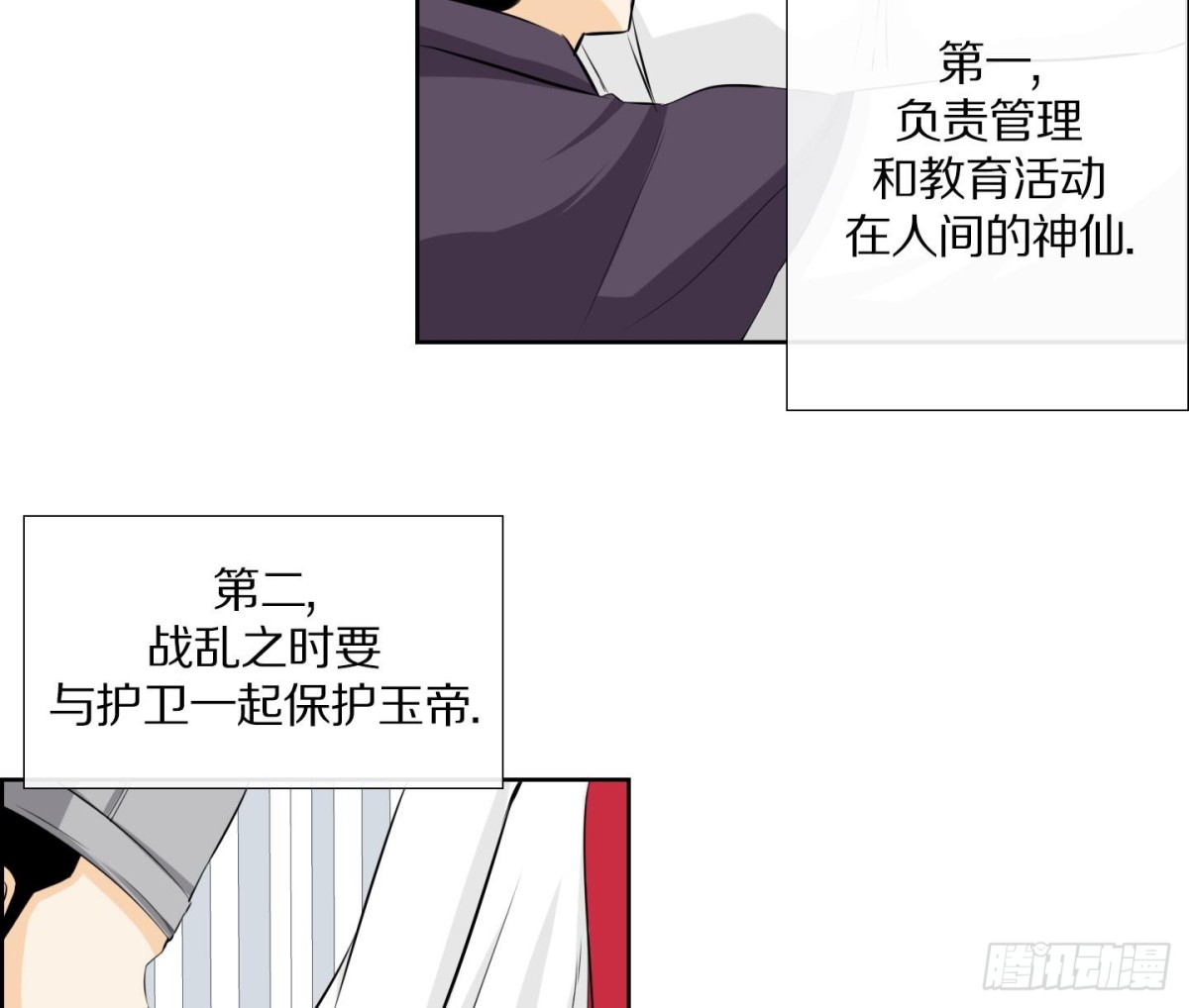 第102话34