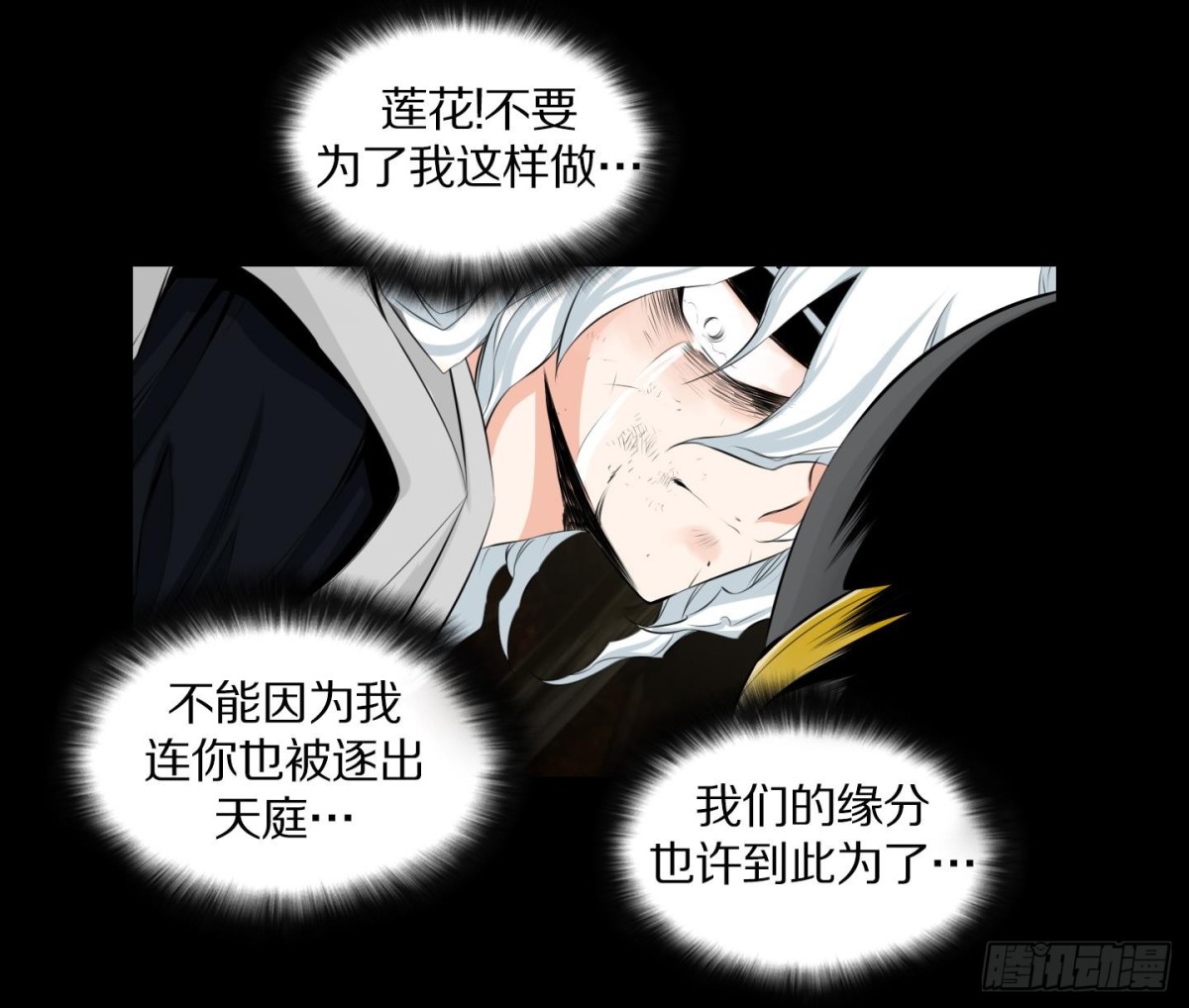 第102话6