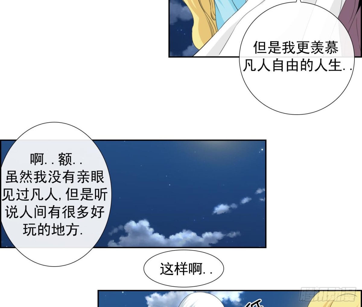 第123话7