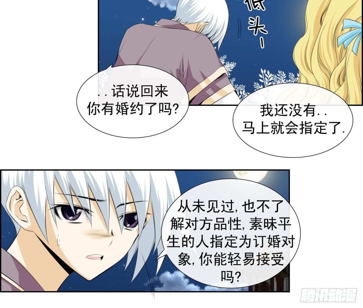 第123话8