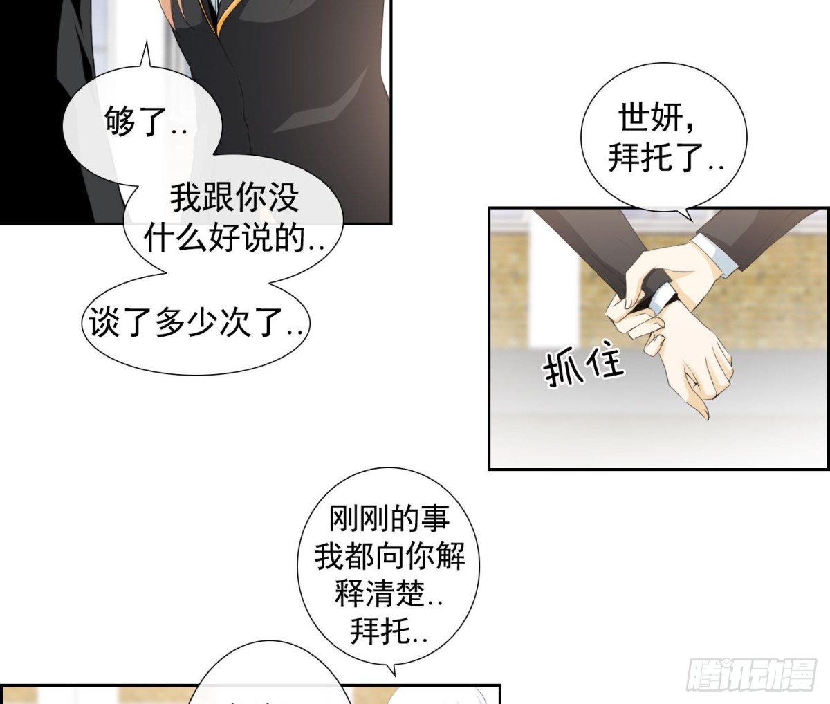 第132话6