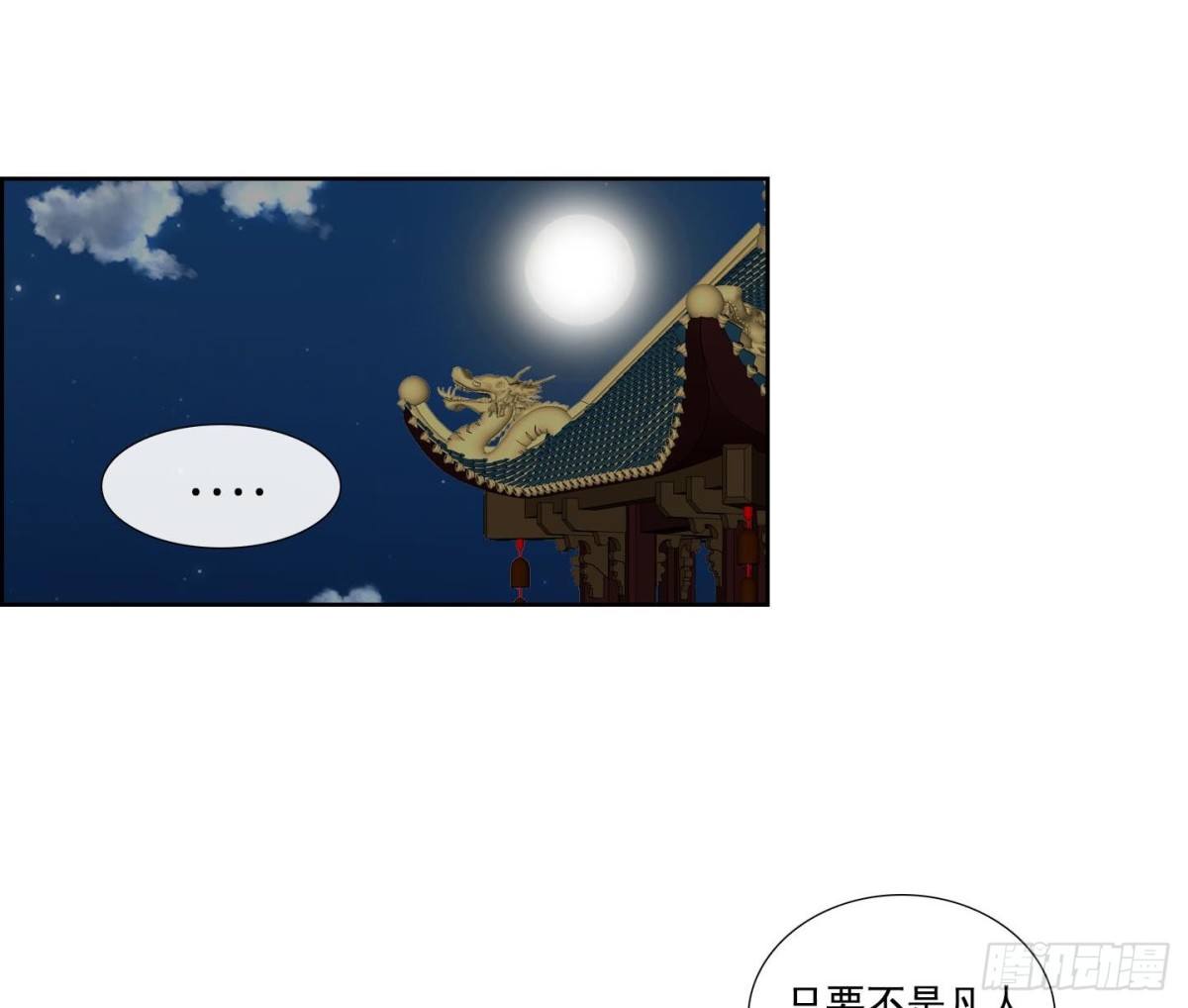 第138话7
