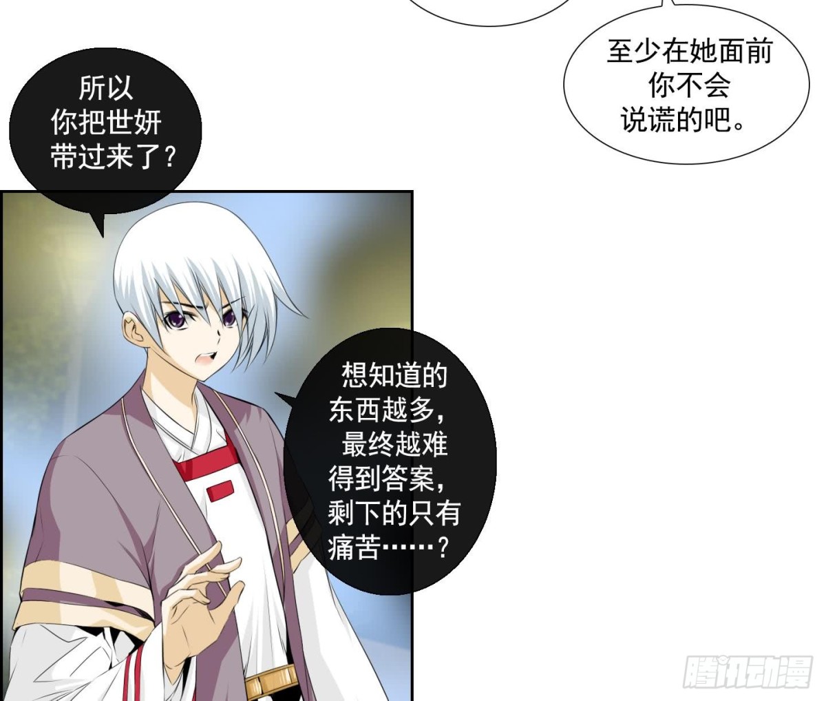 第143话25