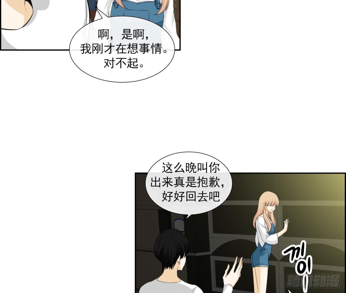 第144话15