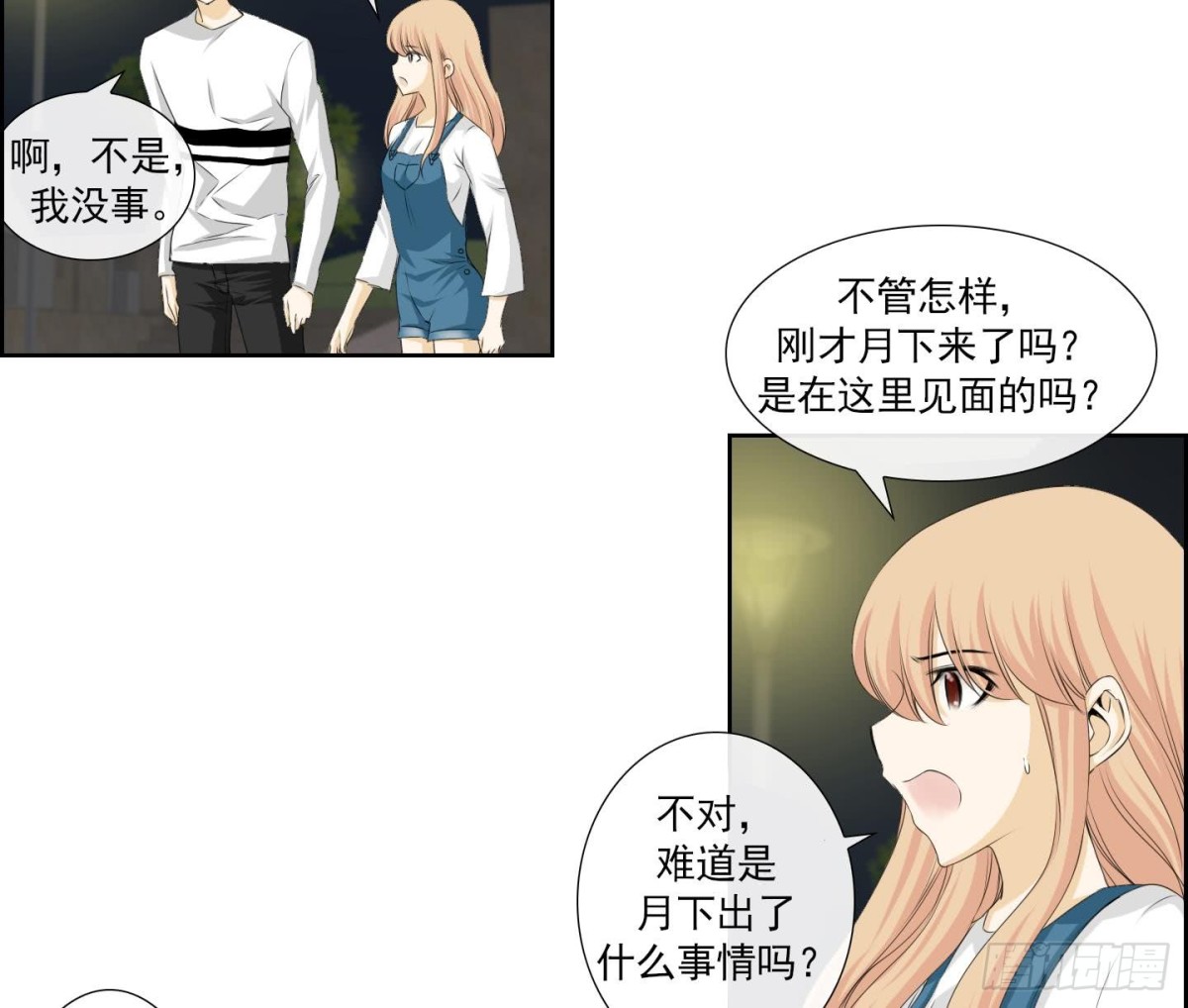 第144话7