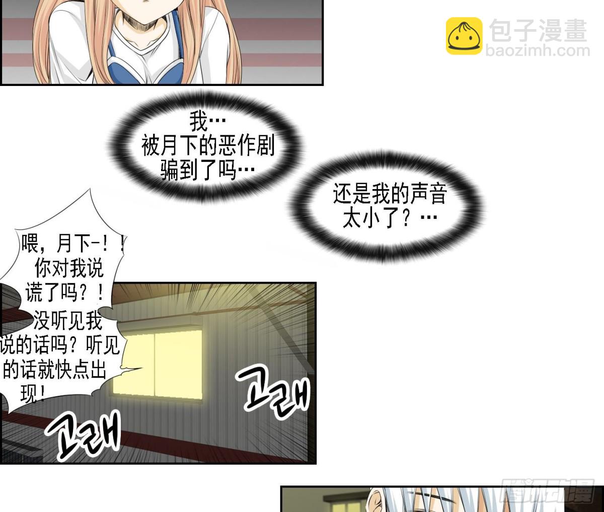 第158话6
