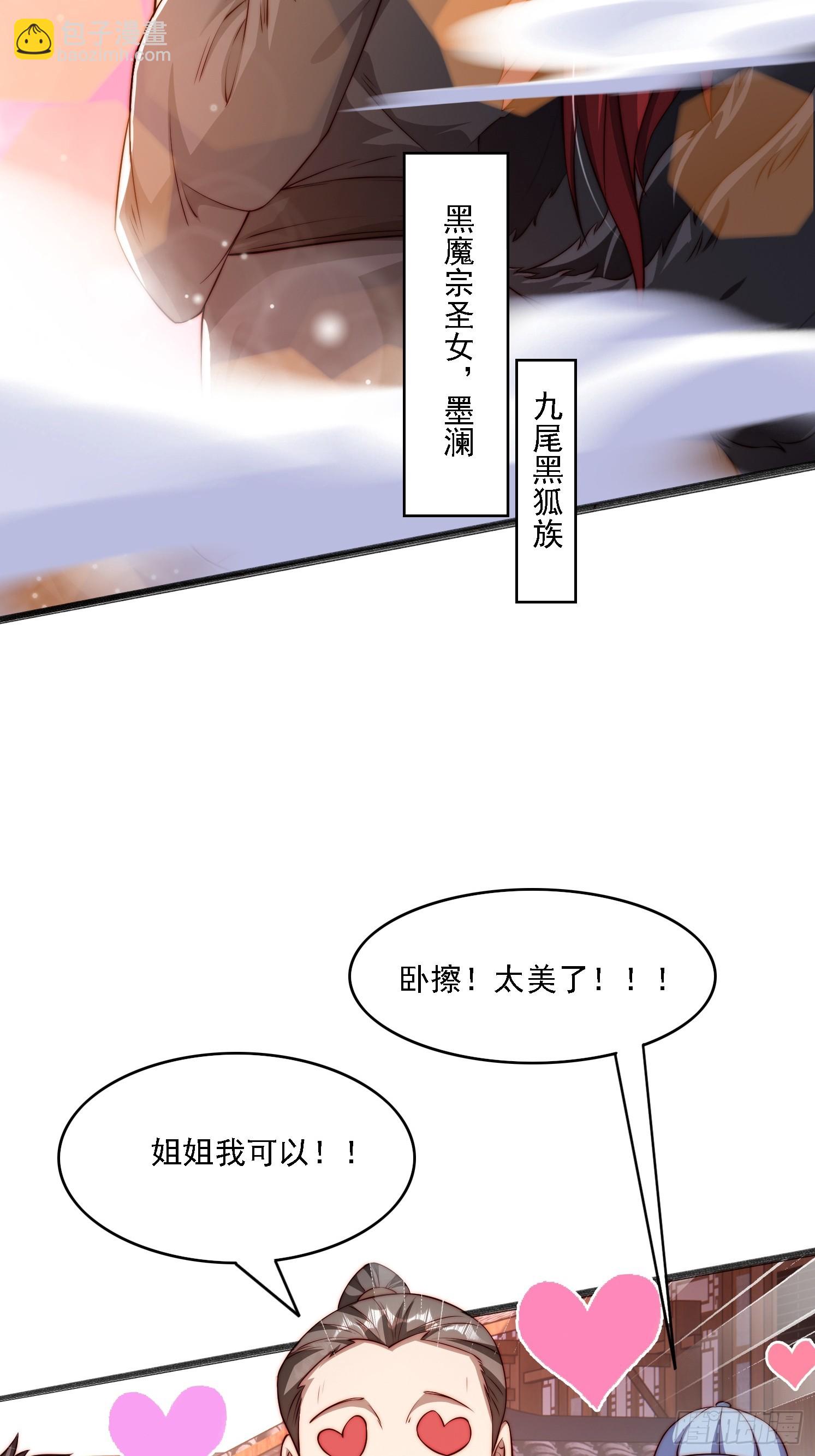 2 用绳命保护你23