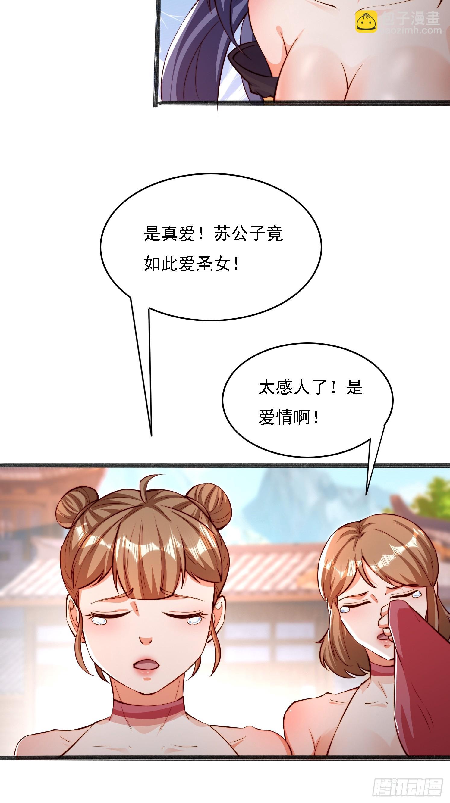 2 用绳命保护你40
