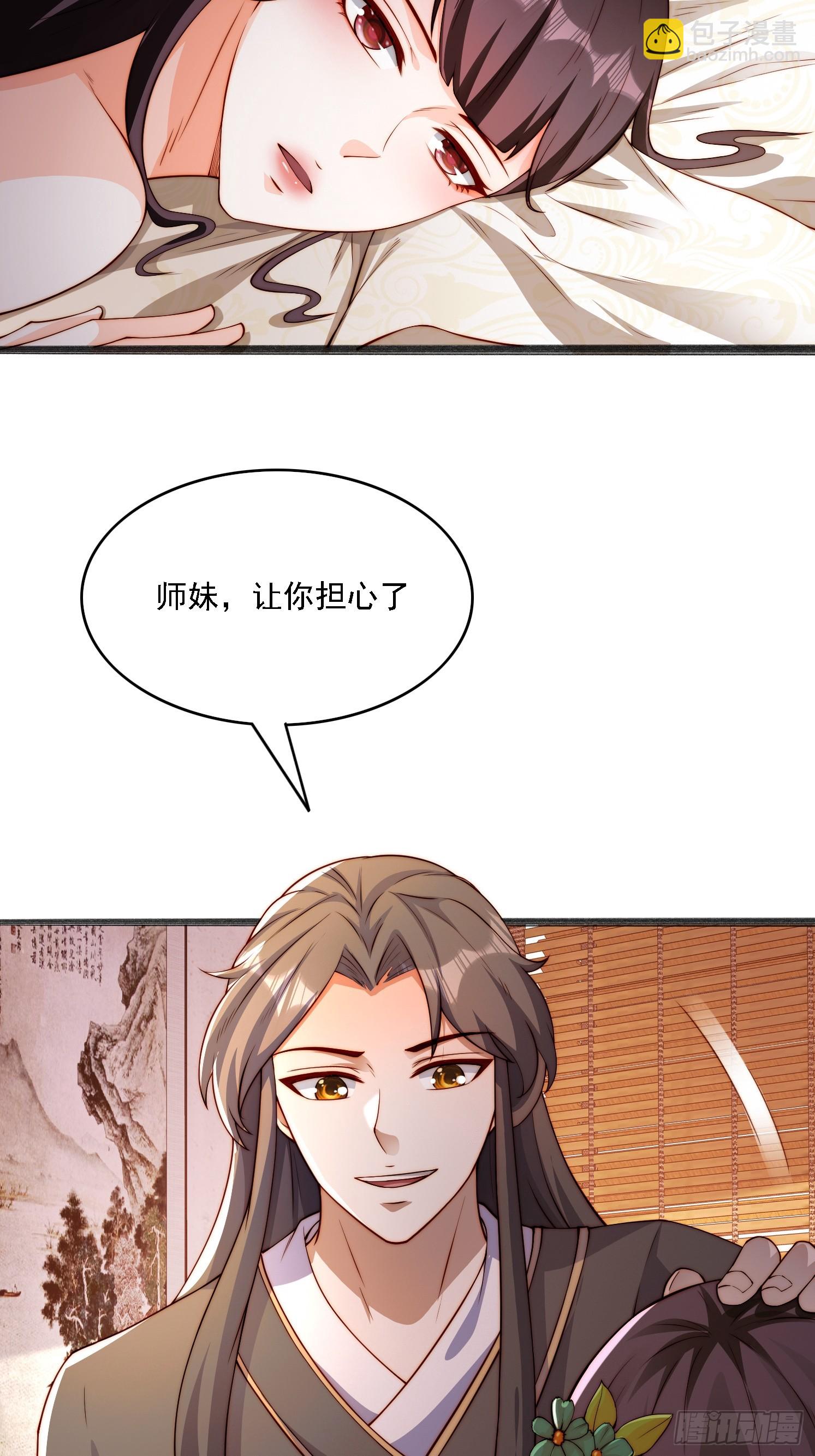 2 用绳命保护你51