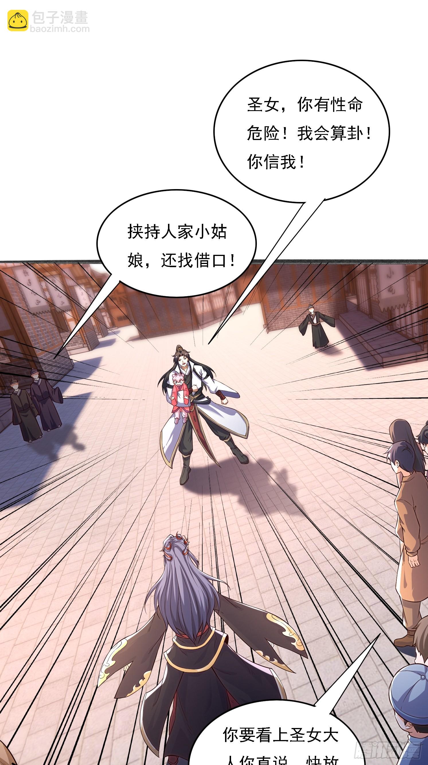 2 用绳命保护你8
