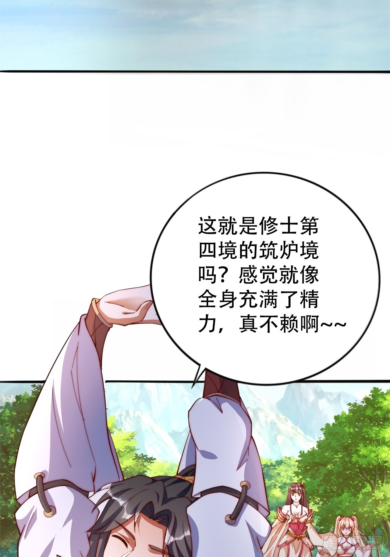 7 突破37