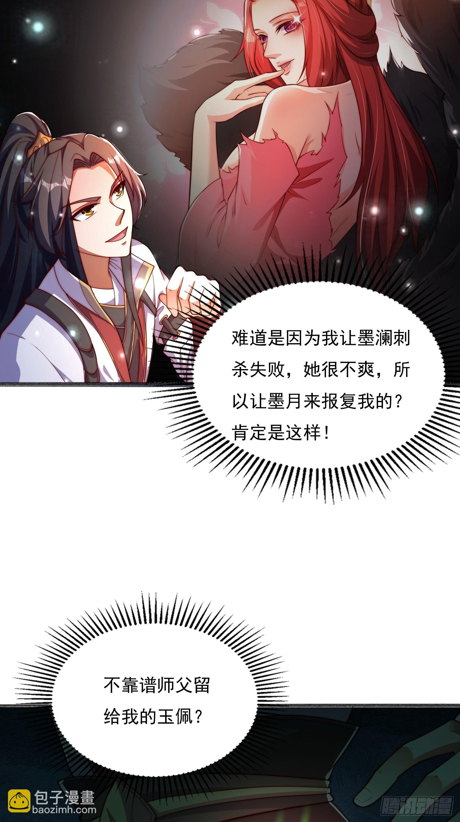 16 墨月18