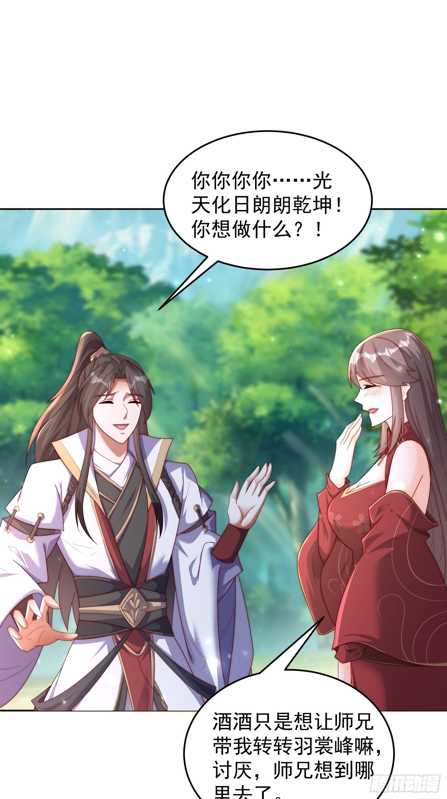 42 心有所属0