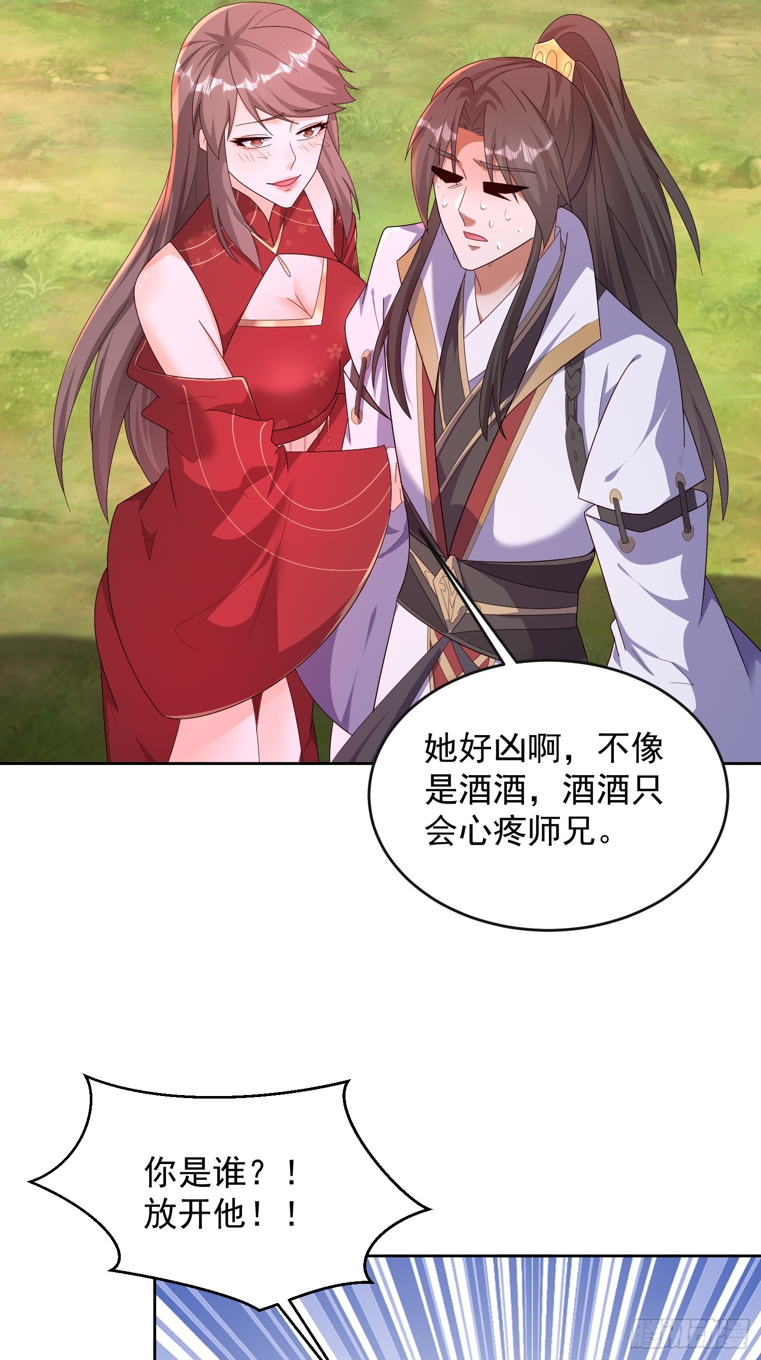 42 心有所属21