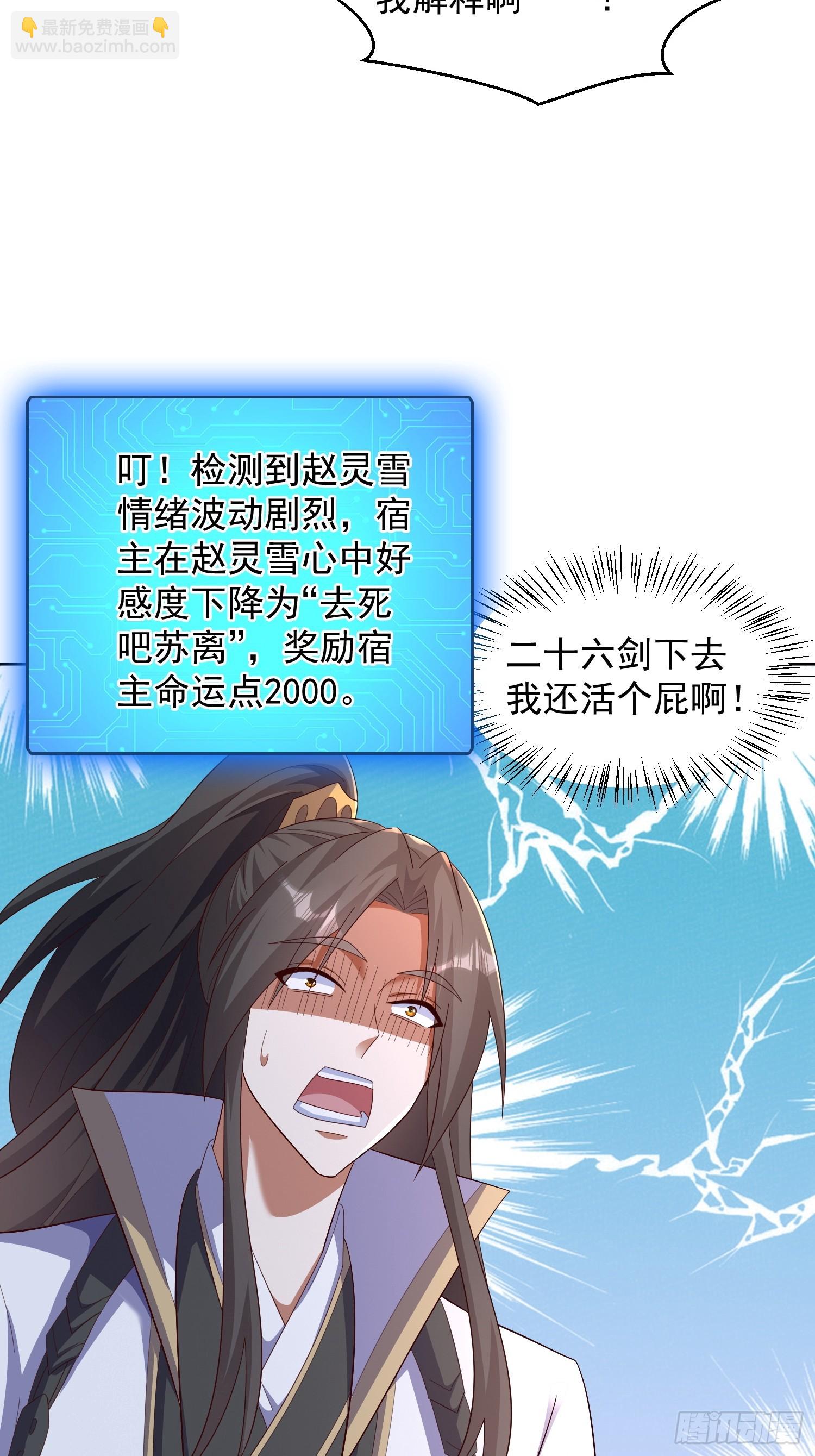 42 心有所属26