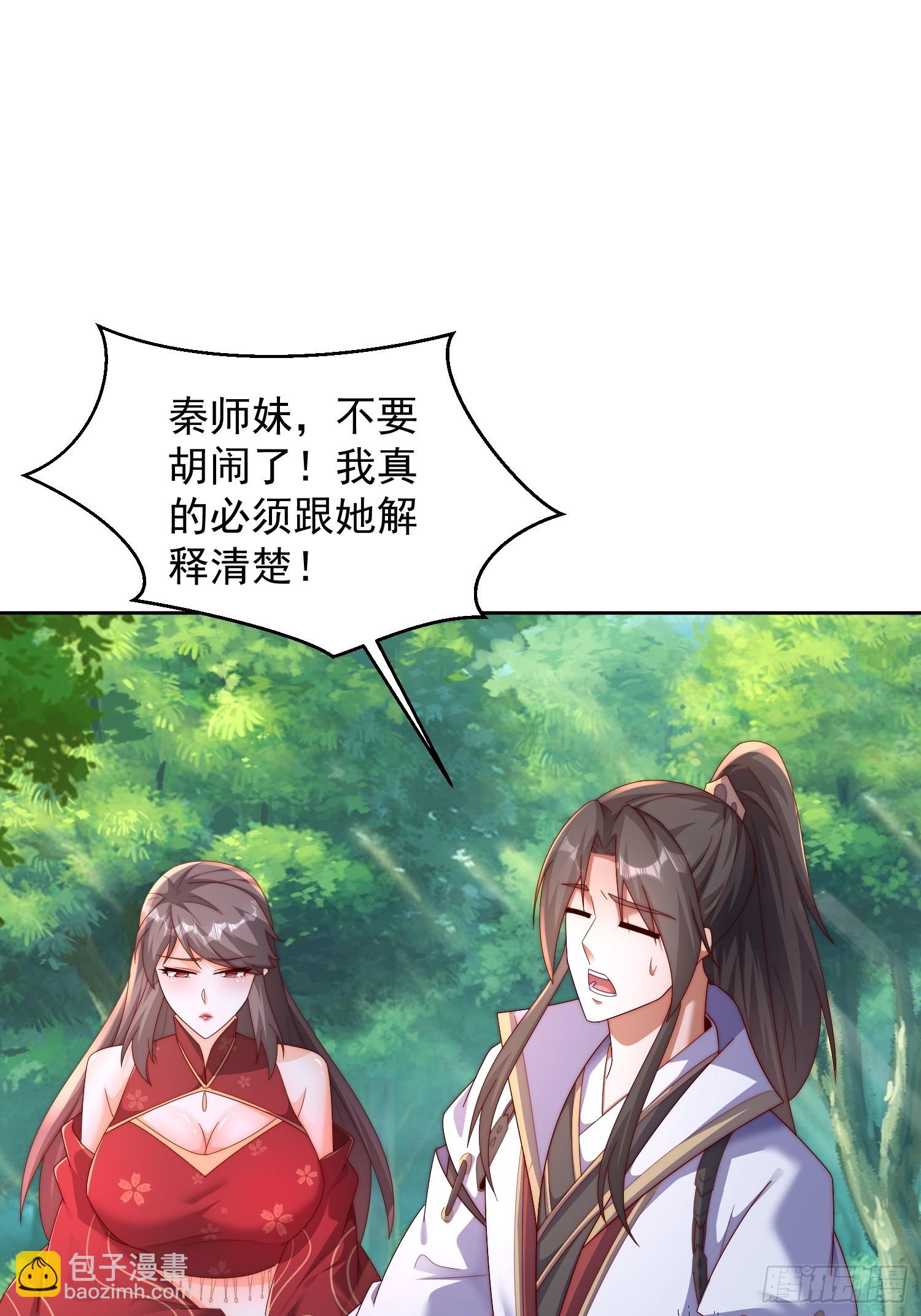 42 心有所属29