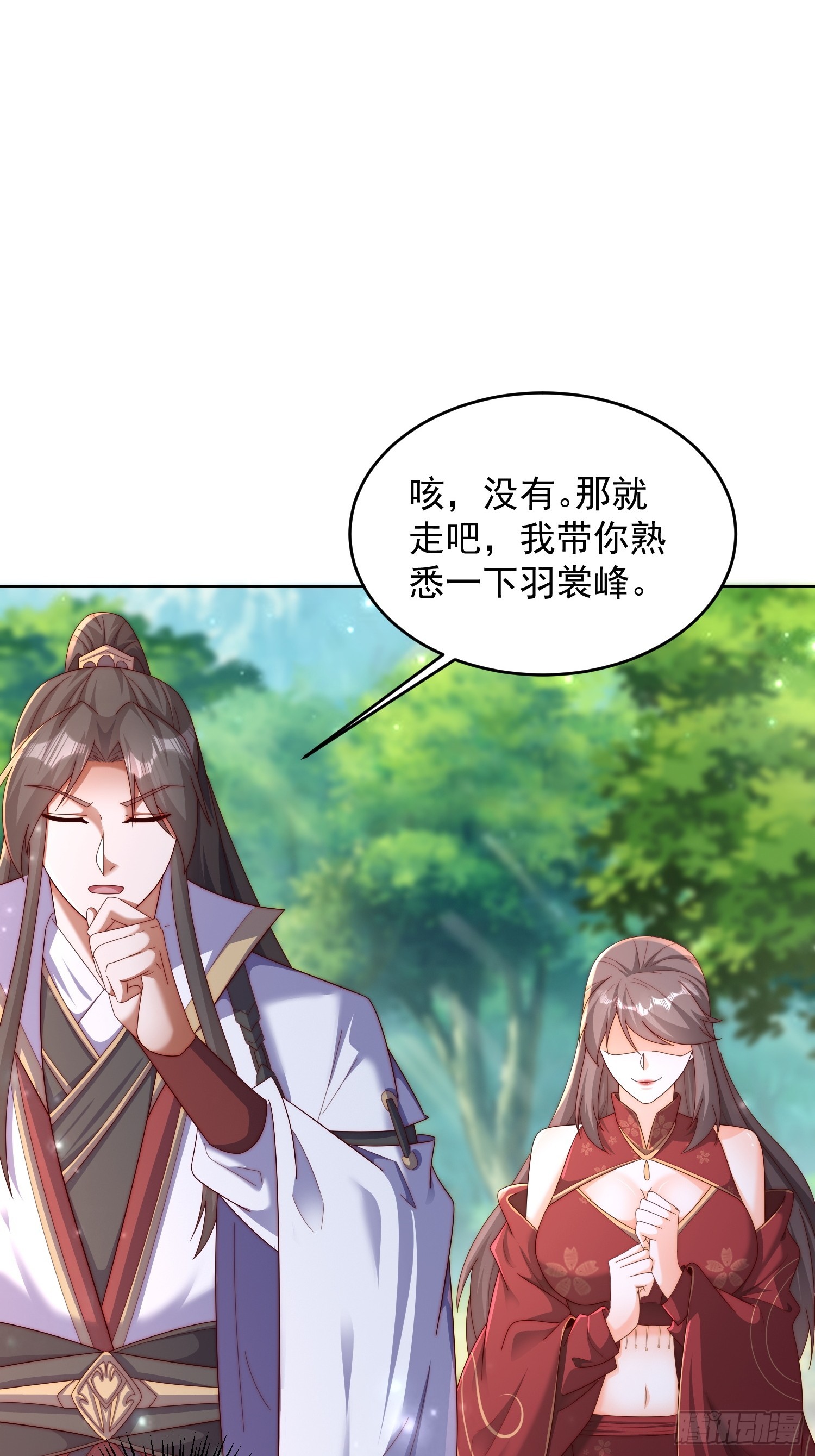 42 心有所属3