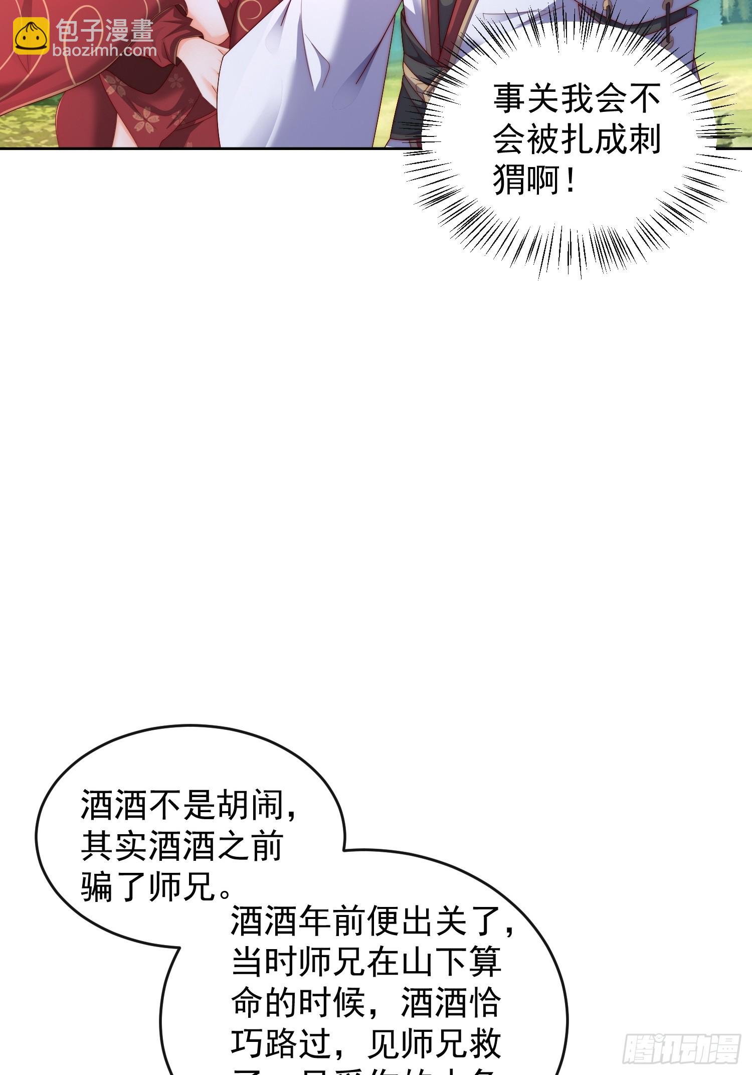 42 心有所属30