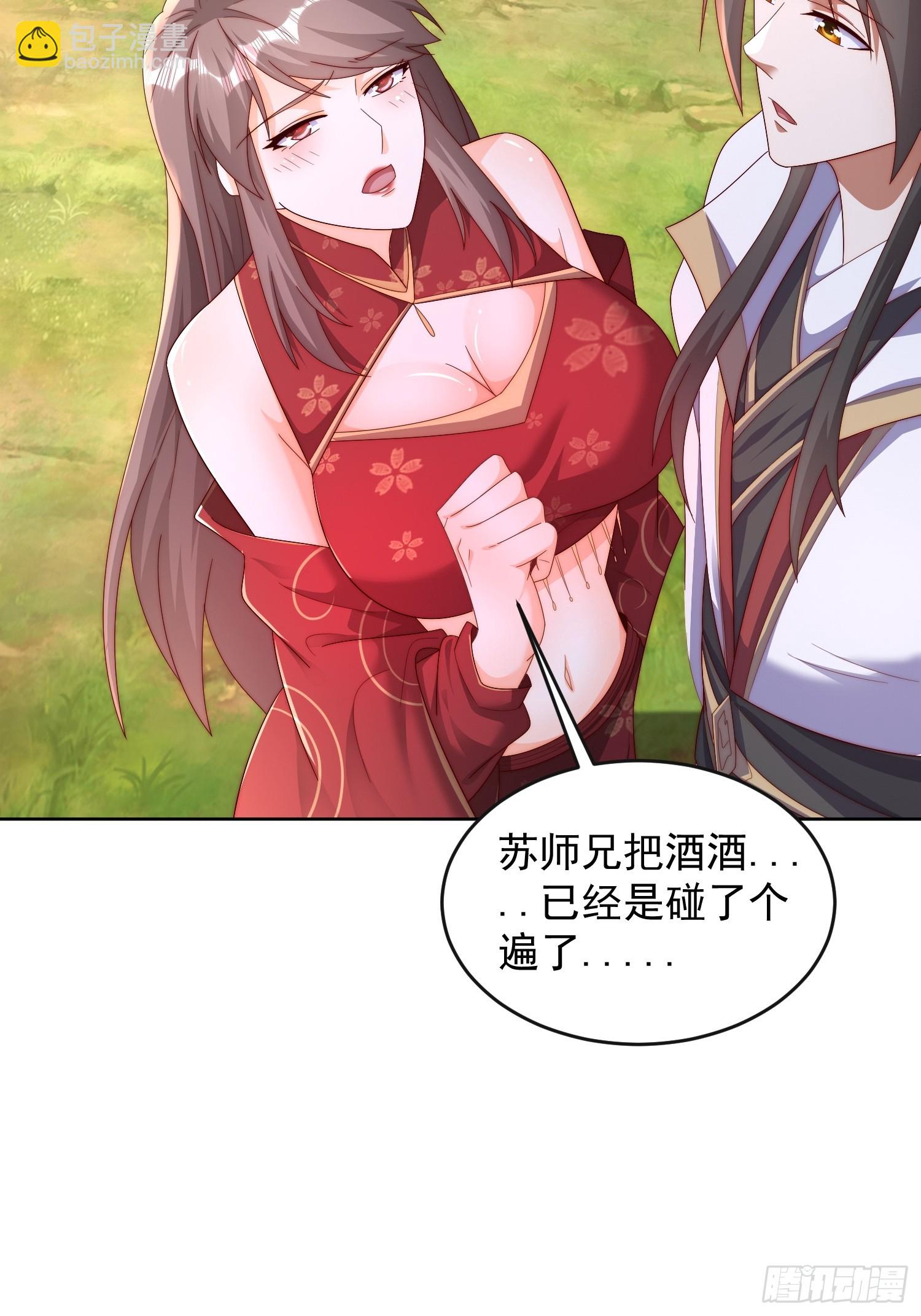 42 心有所属34