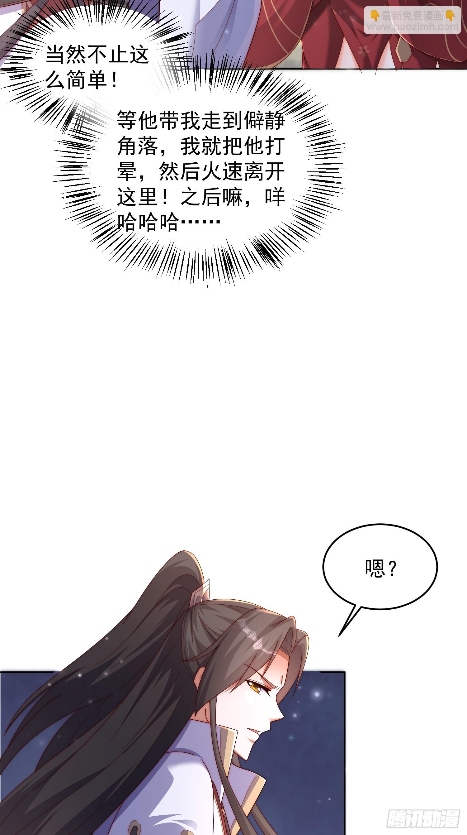 42 心有所属4