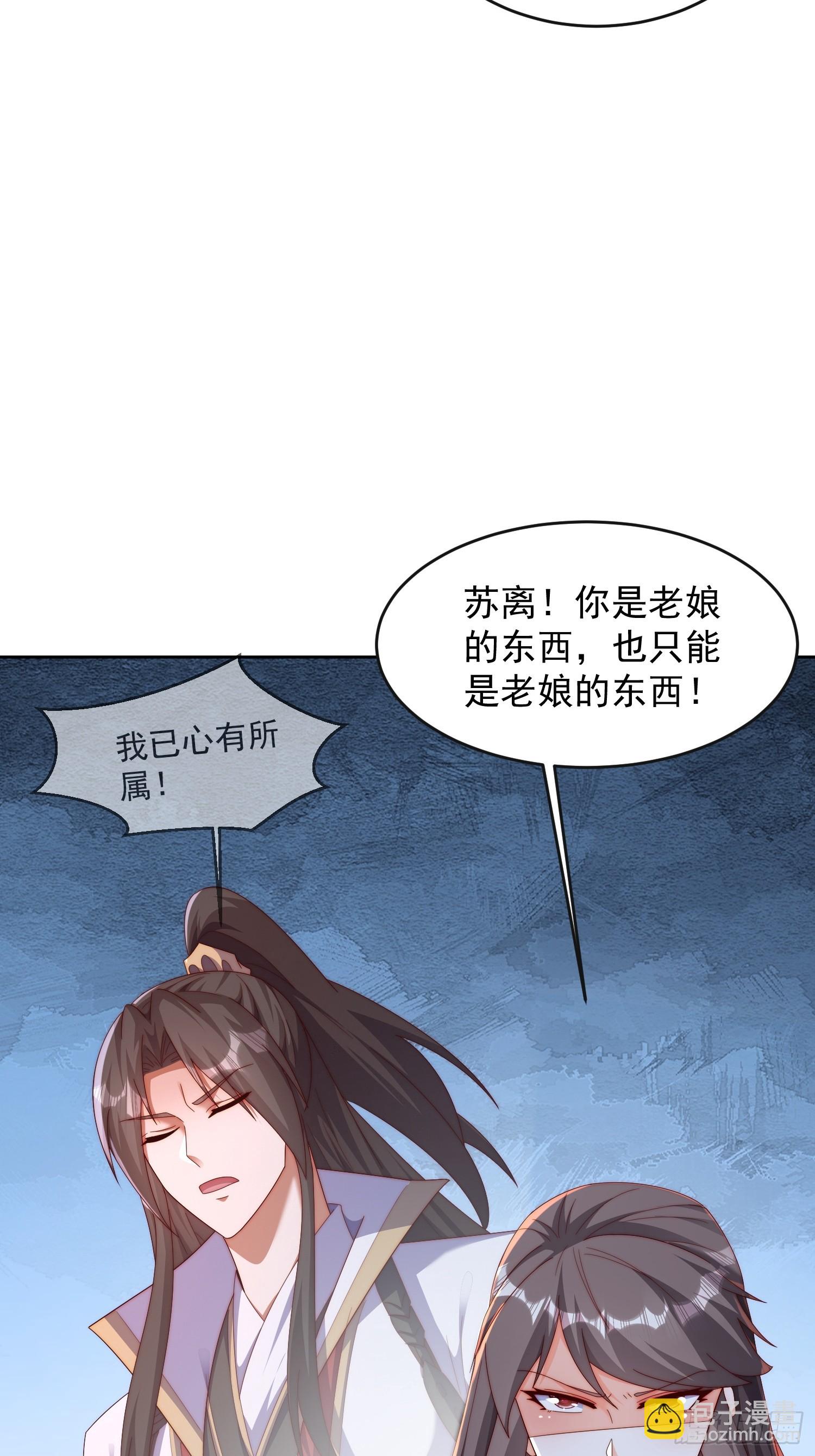 42 心有所属40