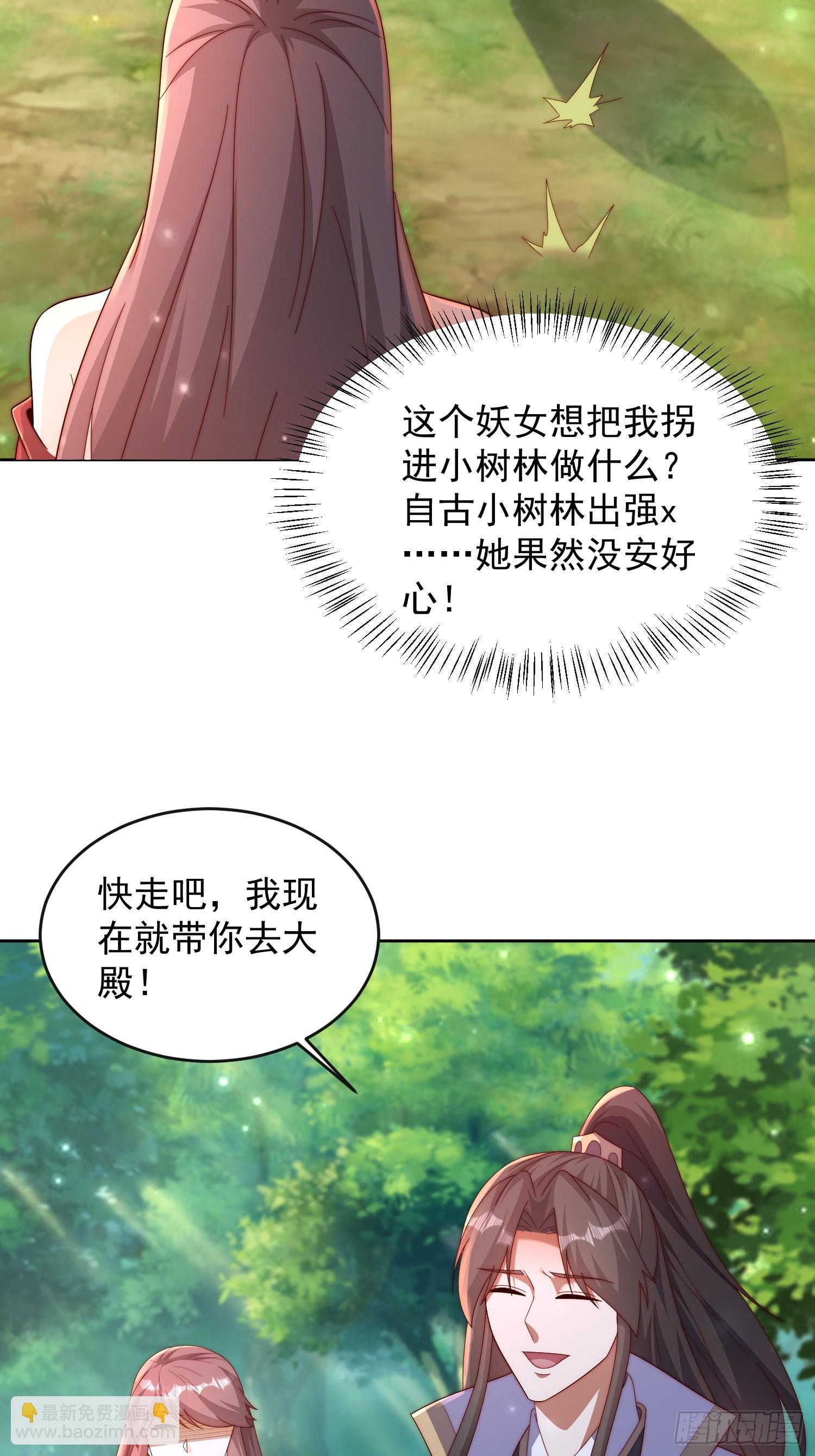 42 心有所属8