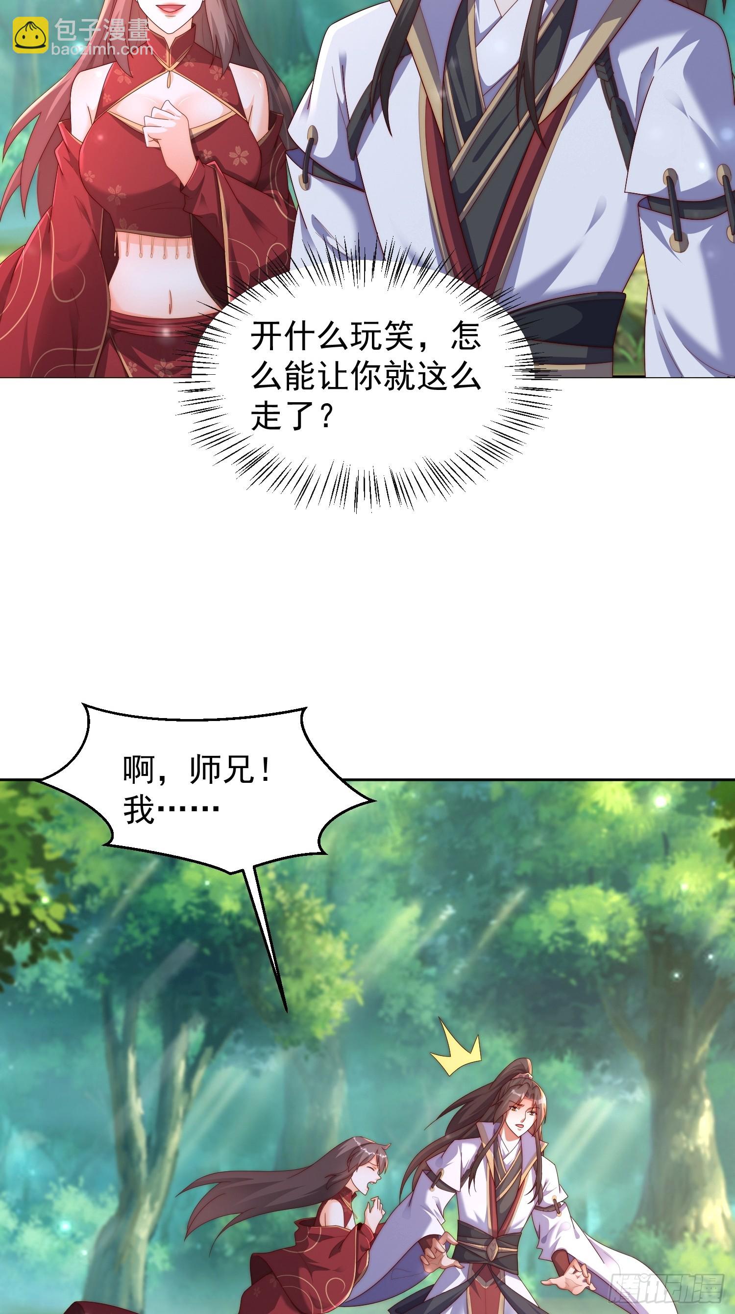 42 心有所属9