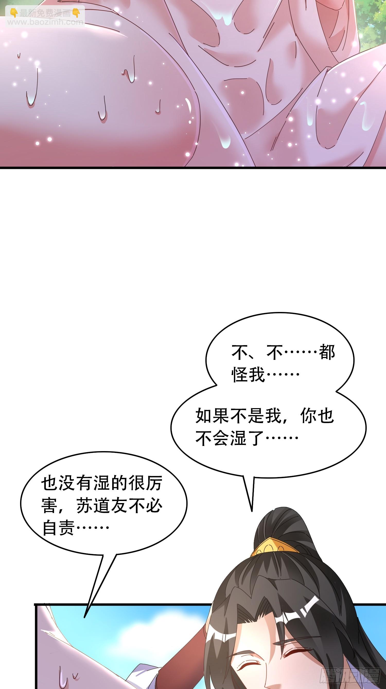 53 鸳鸯浴42