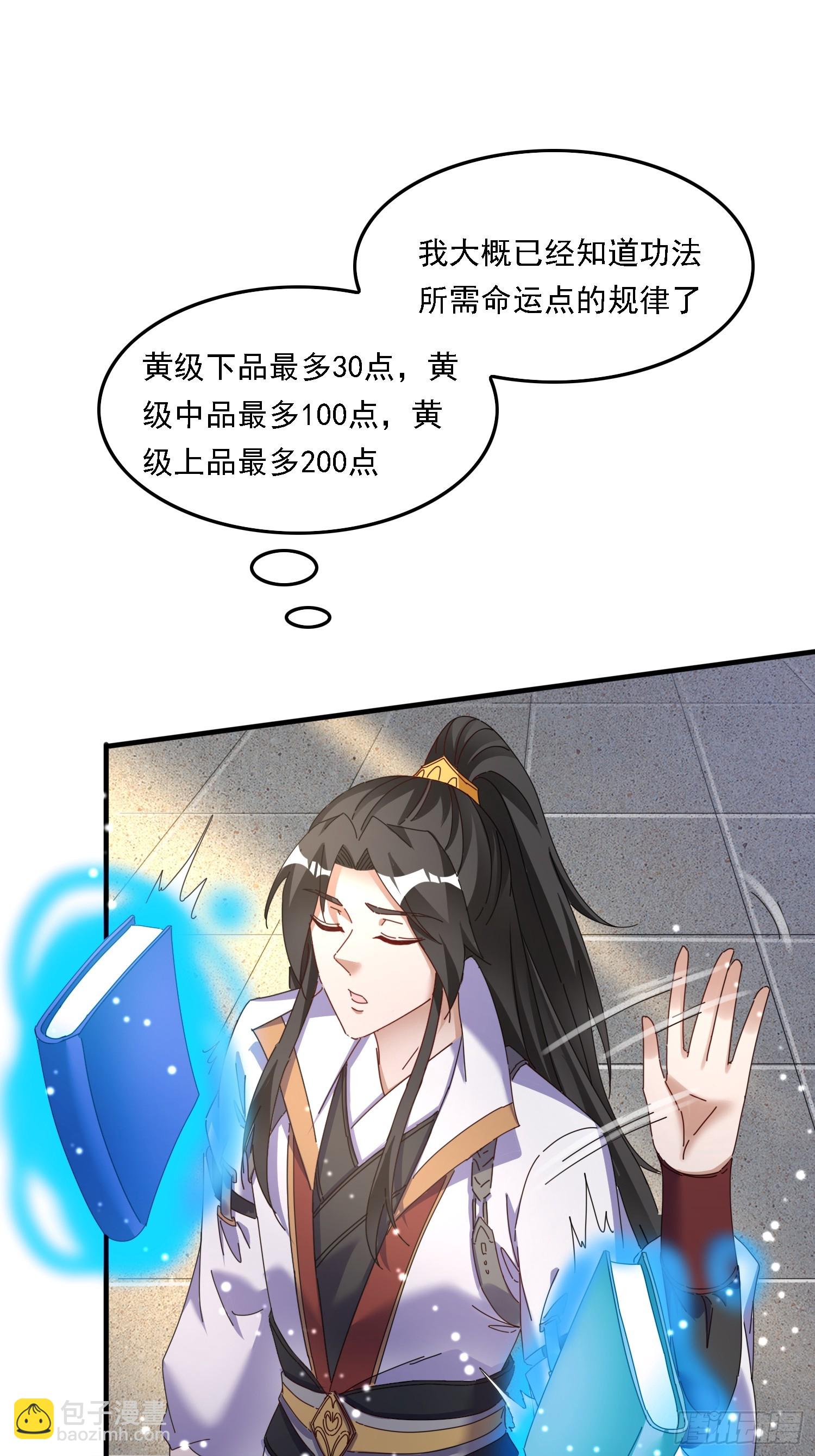 54 是你？！30