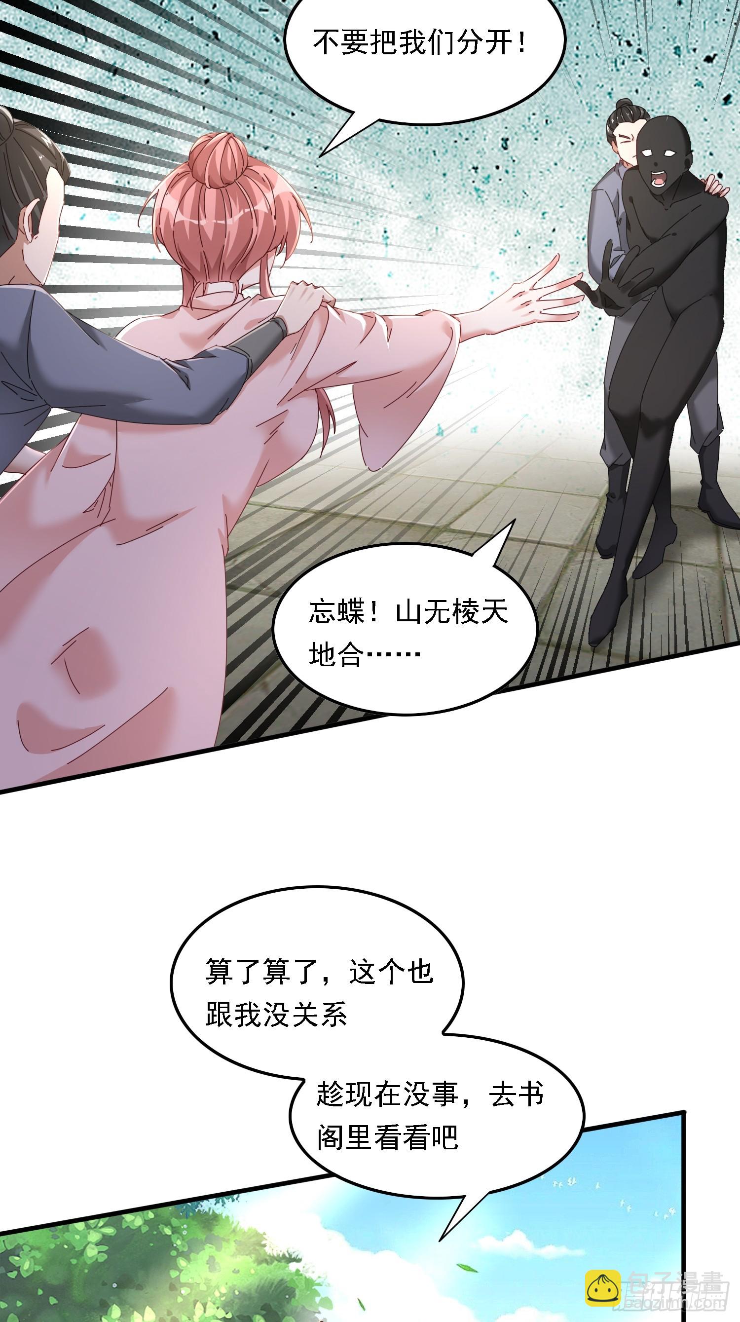 54 是你？！8