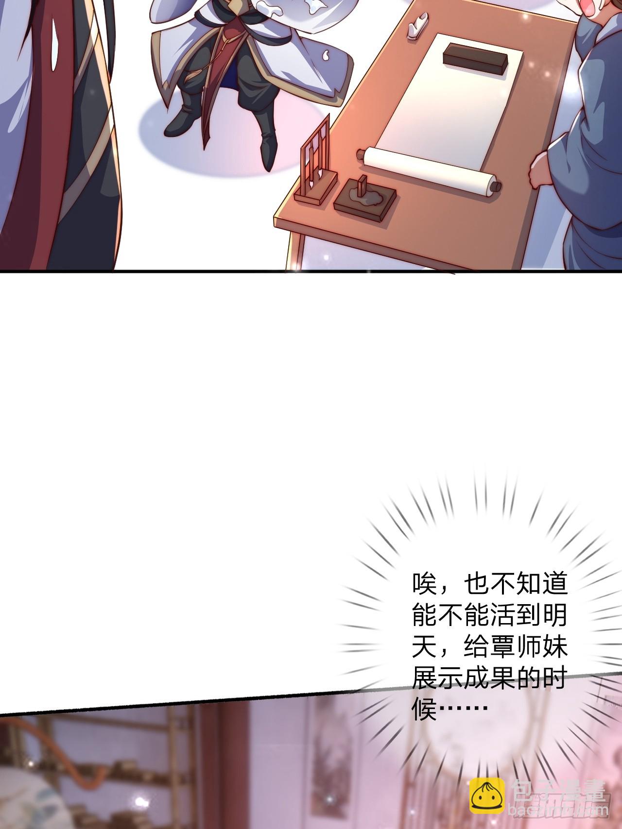 56 就剩自己了10