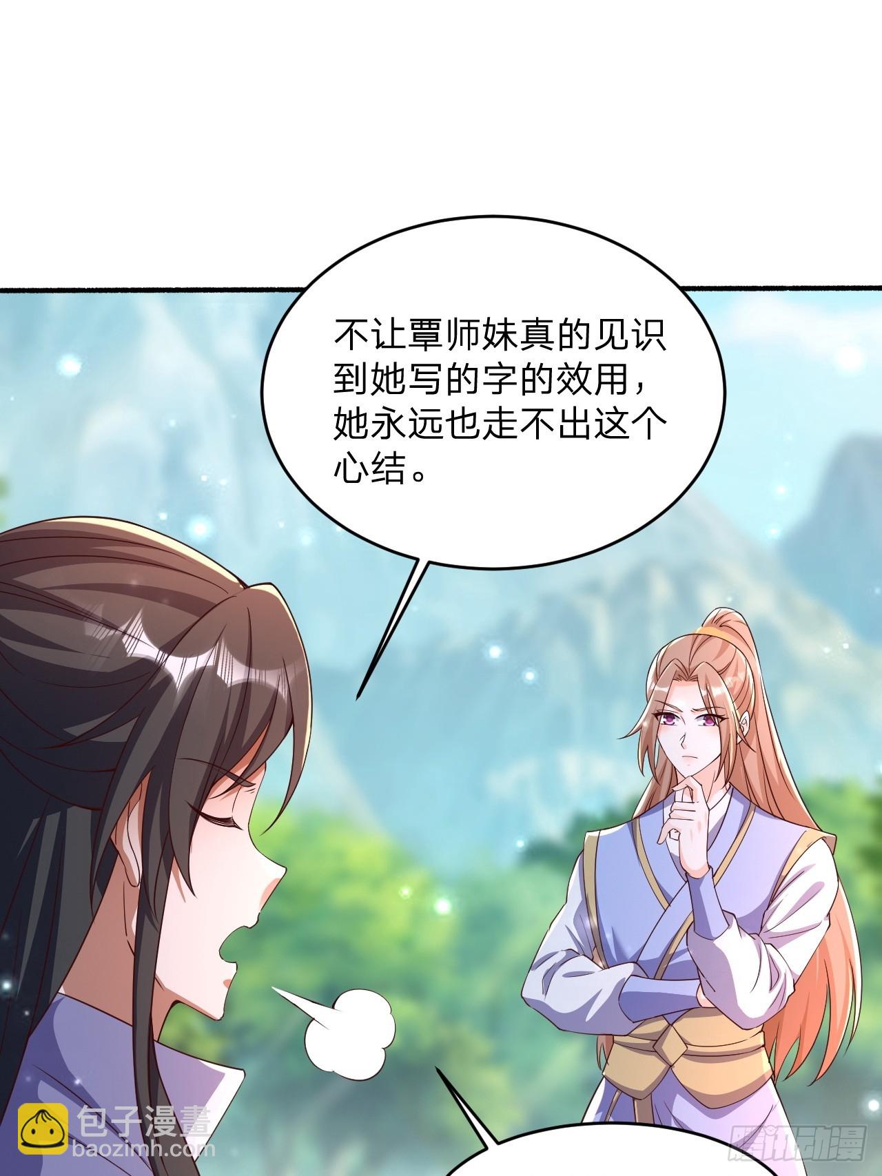 56 就剩自己了2