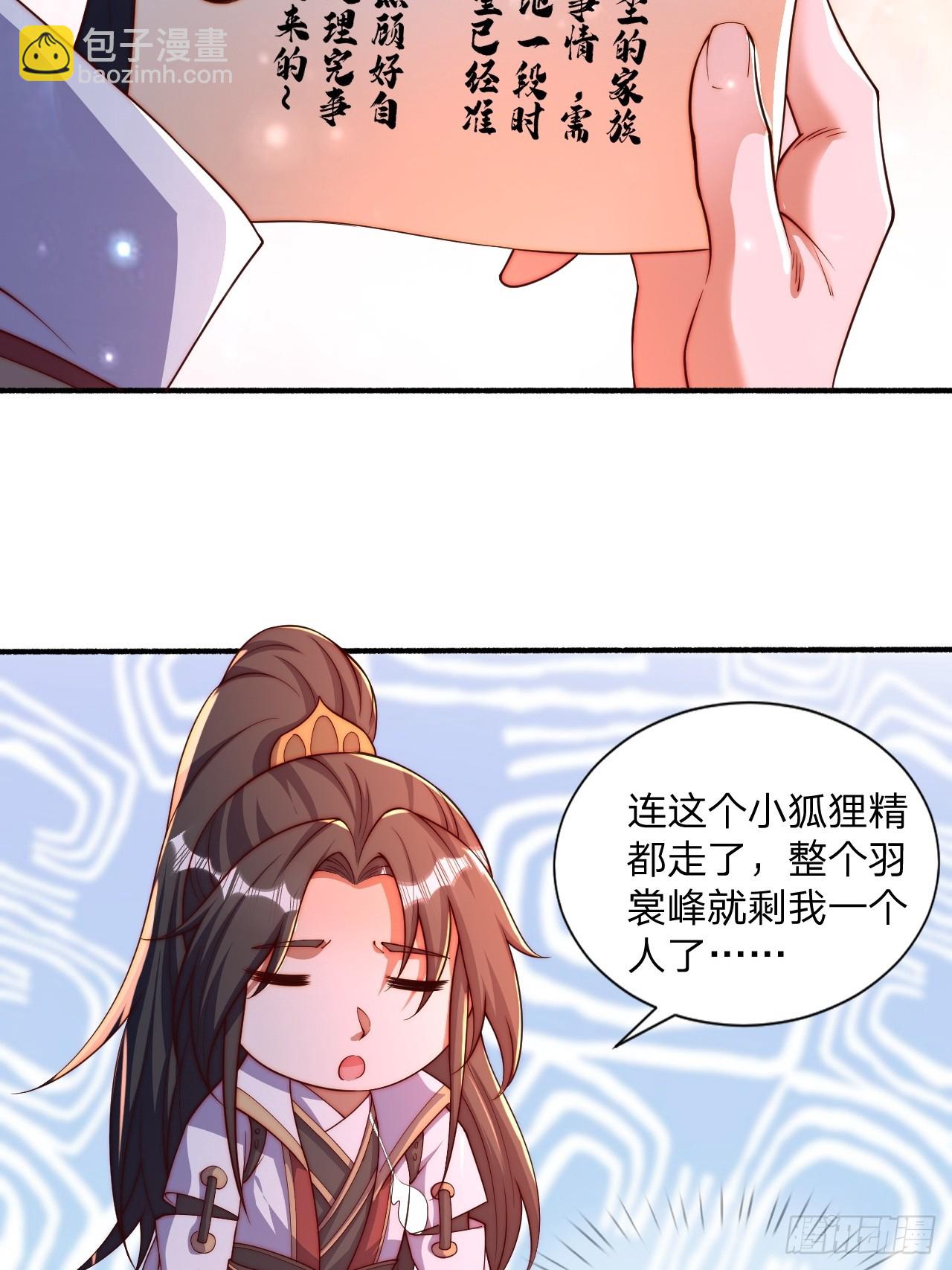 56 就剩自己了43